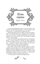 Бутоны зла. 31 история для мрачных вечеров — фото, картинка — 13