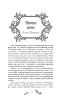 Бутоны зла. 31 история для мрачных вечеров — фото, картинка — 22