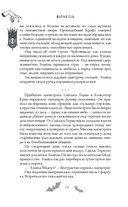 Бутоны зла. 31 история для мрачных вечеров — фото, картинка — 23