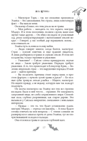 Бутоны зла. 31 история для мрачных вечеров — фото, картинка — 24