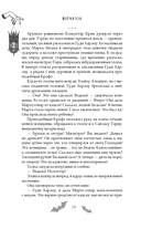 Бутоны зла. 31 история для мрачных вечеров — фото, картинка — 25