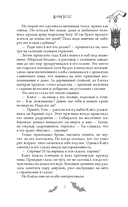 Бутоны зла. 31 история для мрачных вечеров — фото, картинка — 14