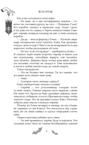 Бутоны зла. 31 история для мрачных вечеров — фото, картинка — 15