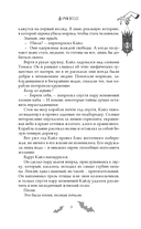 Бутоны зла. 31 история для мрачных вечеров — фото, картинка — 16