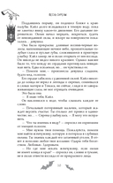 Бутоны зла. 31 история для мрачных вечеров — фото, картинка — 17