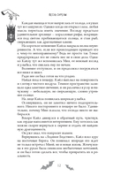 Бутоны зла. 31 история для мрачных вечеров — фото, картинка — 19