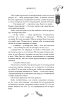 Бутоны зла. 31 история для мрачных вечеров — фото, картинка — 20