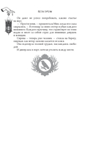 Бутоны зла. 31 история для мрачных вечеров — фото, картинка — 21