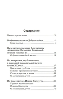 Как построить семейную жизнь и воспитать детей. Уроки мудрости — фото, картинка — 2
