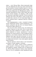 Королевская Аналостанка и другие рассказы о животных — фото, картинка — 12