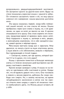 Королевская Аналостанка и другие рассказы о животных — фото, картинка — 13