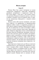 Королевская Аналостанка и другие рассказы о животных — фото, картинка — 14