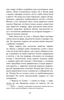 Королевская Аналостанка и другие рассказы о животных — фото, картинка — 15