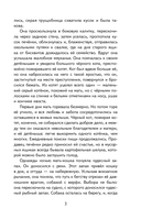 Королевская Аналостанка и другие рассказы о животных — фото, картинка — 3