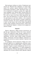 Королевская Аналостанка и другие рассказы о животных — фото, картинка — 5