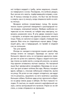 Королевская Аналостанка и другие рассказы о животных — фото, картинка — 6