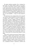 Королевская Аналостанка и другие рассказы о животных — фото, картинка — 7