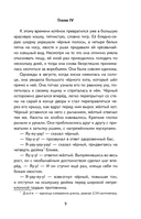 Королевская Аналостанка и другие рассказы о животных — фото, картинка — 9