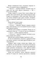 Королевская Аналостанка и другие рассказы о животных — фото, картинка — 10
