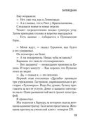 Заповедник — фото, картинка — 17