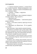 Заповедник — фото, картинка — 18