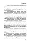 Заповедник — фото, картинка — 19