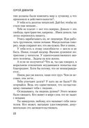 Заповедник — фото, картинка — 20