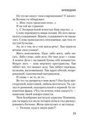 Заповедник — фото, картинка — 21