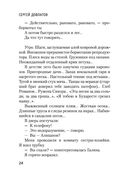 Заповедник — фото, картинка — 22