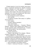 Заповедник — фото, картинка — 23