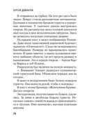 Заповедник — фото, картинка — 24