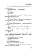 Заповедник — фото, картинка — 25