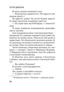 Заповедник — фото, картинка — 26