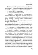 Заповедник — фото, картинка — 27