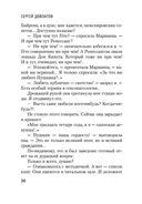 Заповедник — фото, картинка — 28