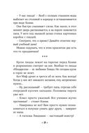 Конни и друзья. Новая школа — фото, картинка — 17