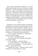 Конни и друзья. Новая школа — фото, картинка — 19