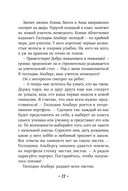 Конни и друзья. Новая школа — фото, картинка — 20