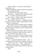 Конни и друзья. Новая школа — фото, картинка — 22