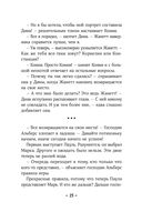 Конни и друзья. Новая школа — фото, картинка — 23