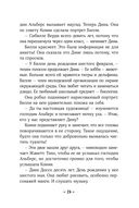 Конни и друзья. Новая школа — фото, картинка — 24