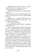 Конни и друзья. Новая школа — фото, картинка — 25