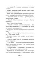 Конни и друзья. Новая школа — фото, картинка — 26