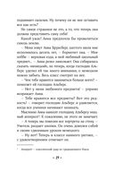 Конни и друзья. Новая школа — фото, картинка — 27