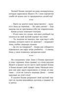 Конни и друзья. Новая школа — фото, картинка — 28