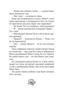 Конни и друзья. Новая школа — фото, картинка — 29