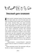 Конни и друзья. Новая школа — фото, картинка — 30