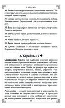 Тайный сад. Оракул Ленорман (37 карт и руководство для гадания) — фото, картинка — 21