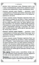 Тайный сад. Оракул Ленорман (37 карт и руководство для гадания) — фото, картинка — 23