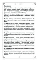 Тайный сад. Оракул Ленорман (37 карт и руководство для гадания) — фото, картинка — 24